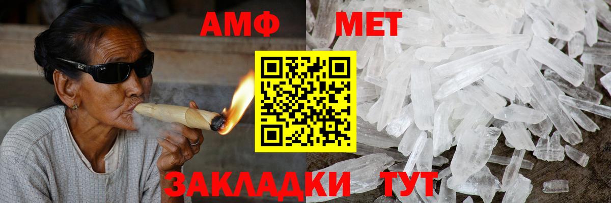 Amphetamine Premium Холмск