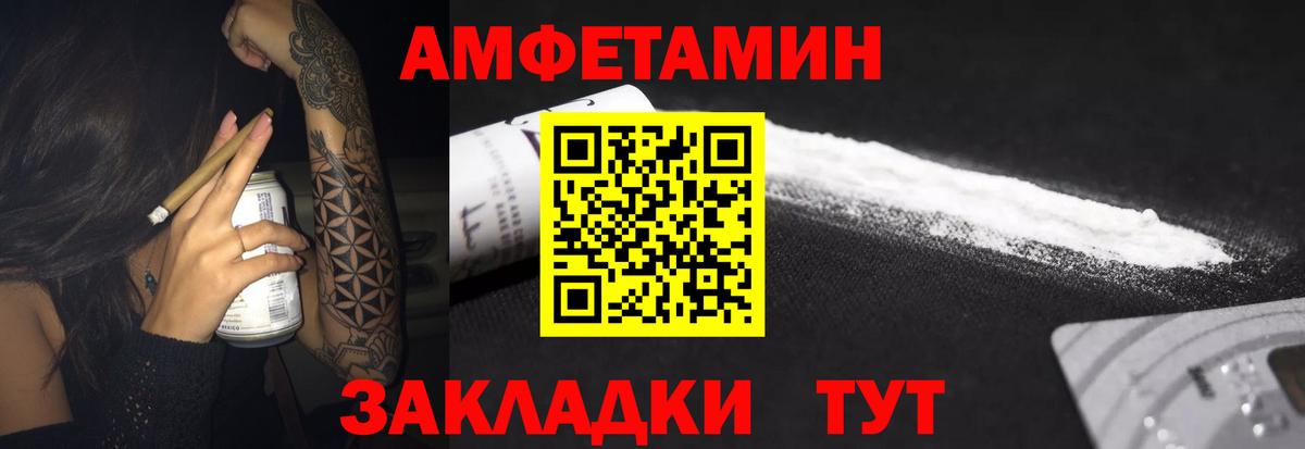 Холмск  АМФЕТАМИН VHQ  Вход с VPN 