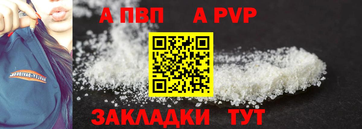Холмск  Альфа ПВП СК  Альфа ПВП Crystall  Вход с VPN  А ПВП мука 