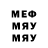 МДМА VHQ Fish Goose