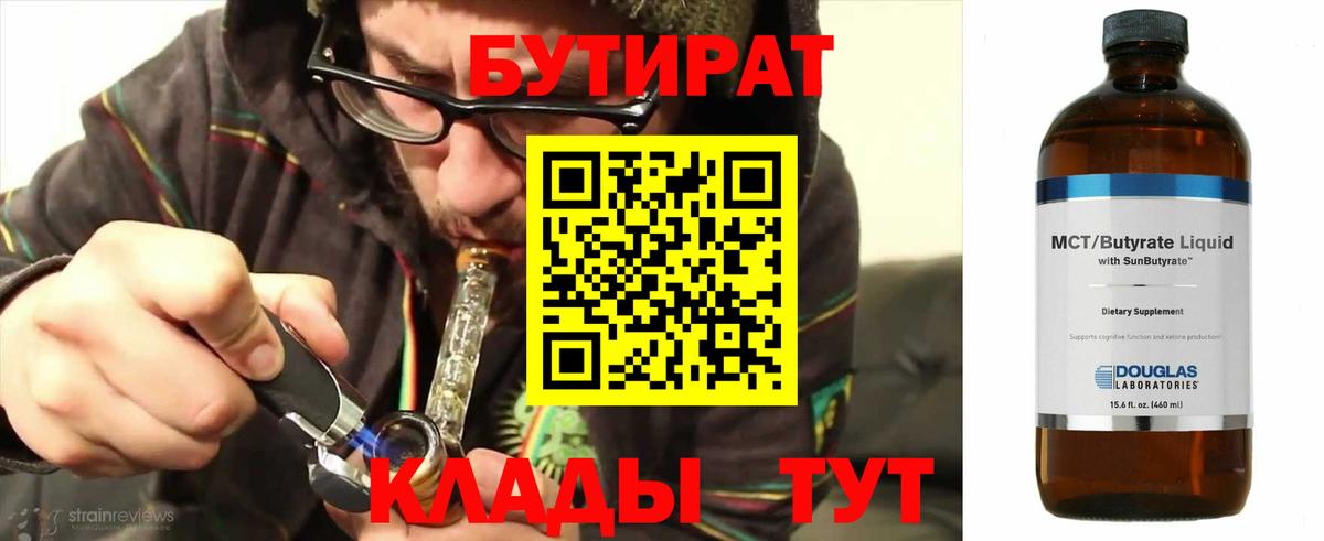 Холмск  Бутират оксана  Вход с VPN 