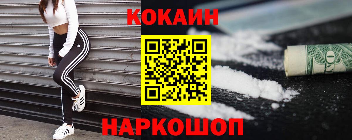 COCAIN 99% Холмск