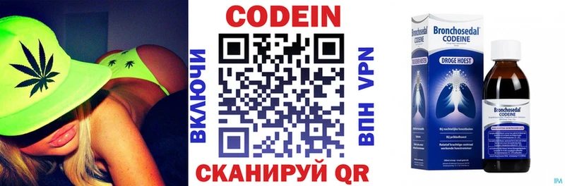 Codein Purple Drank  где найти наркотики  Холмск 
