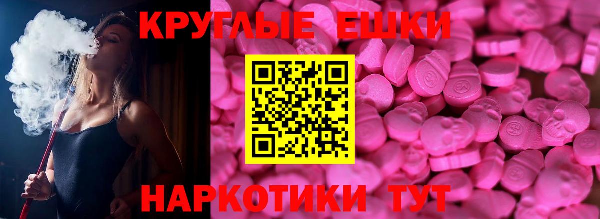 ЭКСТАЗИ 280мг  ЭКСТАЗИ  Холмск  Вход с VPN 