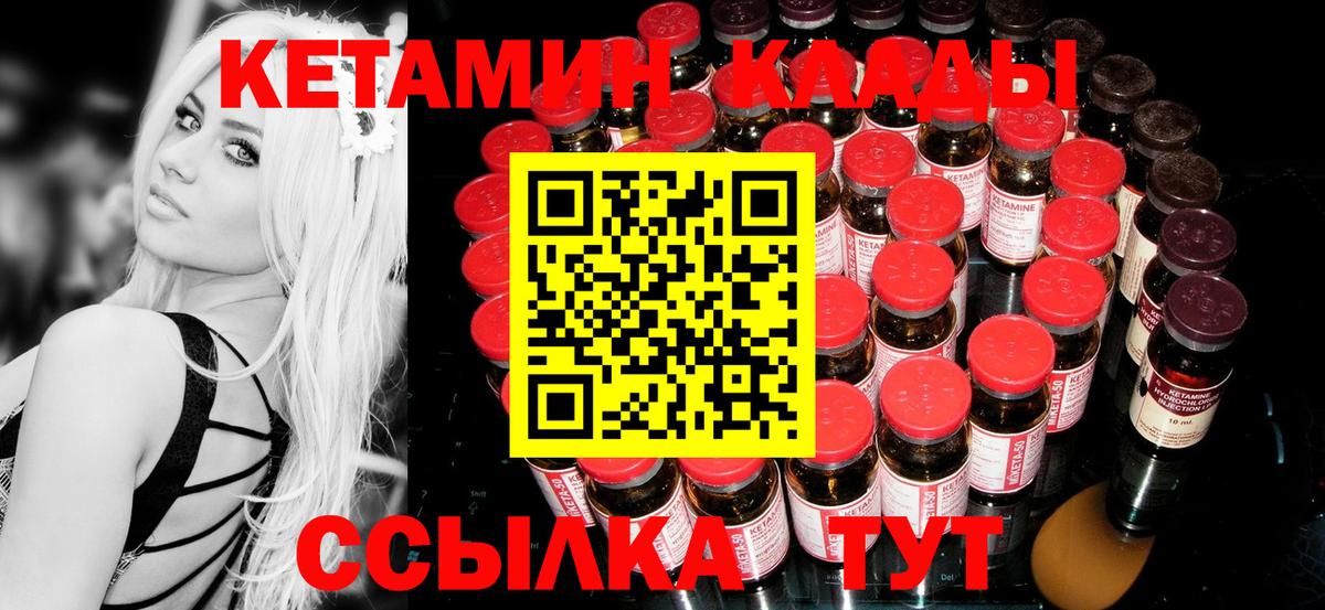 КЕТАМИН ketamine  Кетамин VHQ  Холмск  Вход с VPN 
