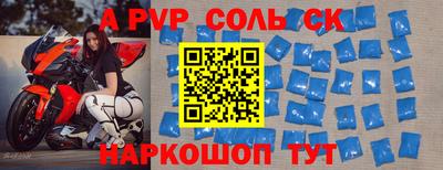 молекула духа Пенза