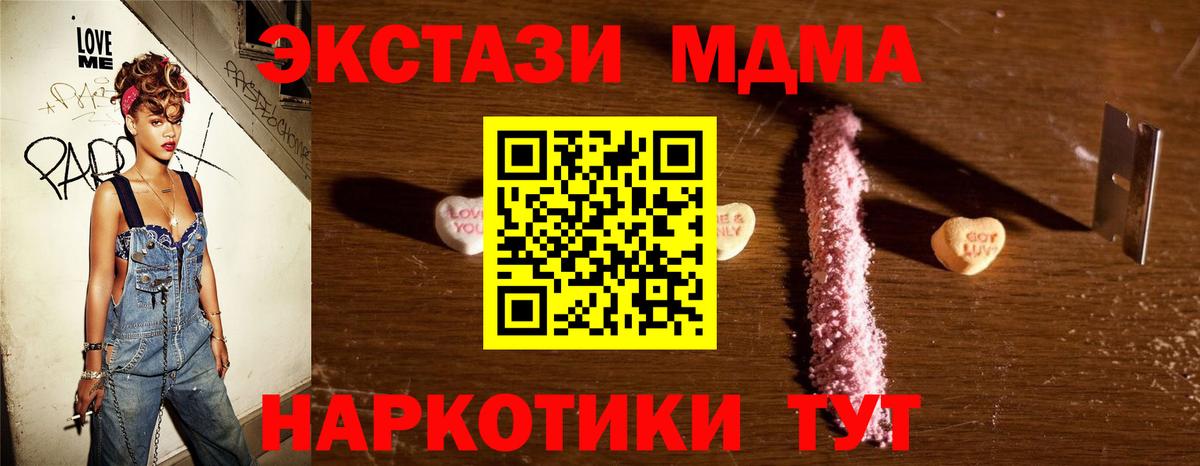 Холмск  МДМА crystal  Вход с VPN  МДМА VHQ 