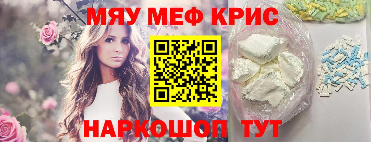 Меф  Холмск