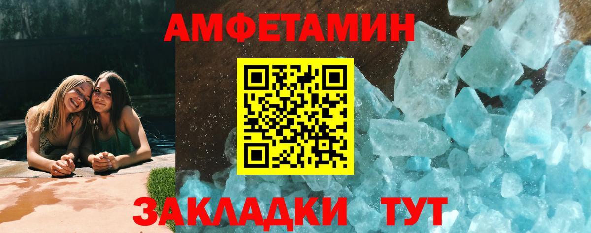 МЕТАМФЕТАМИН винт Холмск