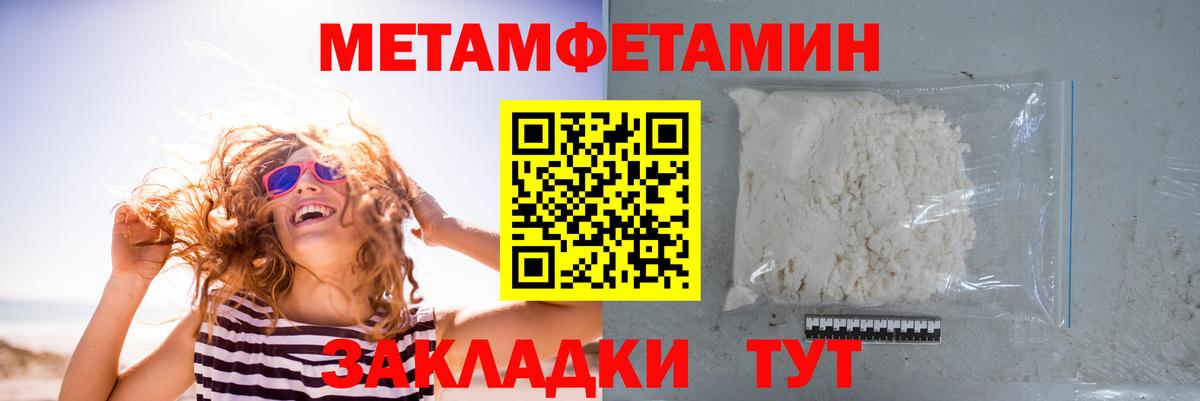 Первитин Декстрометамфетамин 99.9%  Вход с VPN  Холмск  Первитин Декстрометамфетамин 99.9% 