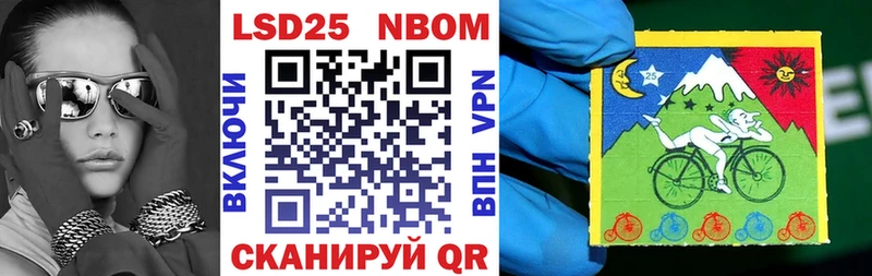 Марки NBOMe 1,8мг  Холмск 