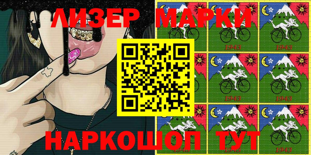 Холмск  Марки NBOMe 1,5мг  Марки N-bome  Вход с VPN 