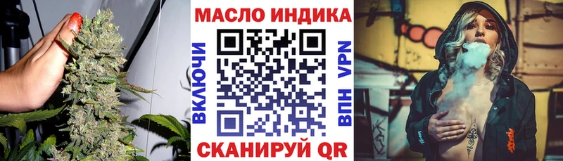 ТГК гашишное масло купить закладку Холмск