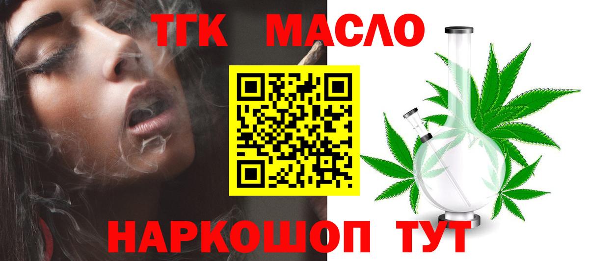 ТГК Wax  Вход с VPN  Холмск 