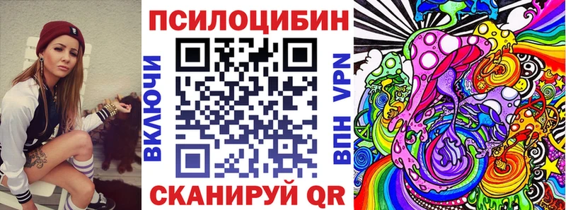 Галлюциногенные грибы Magic Shrooms  Холмск 